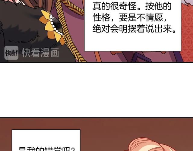 第95话 狩猎节上137