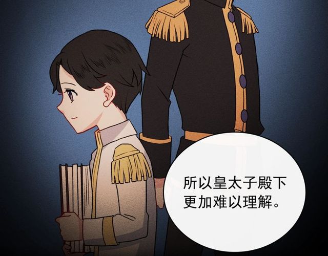 第36话 矛盾97