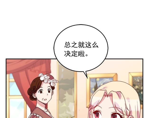 第9话 被喜欢的感觉101