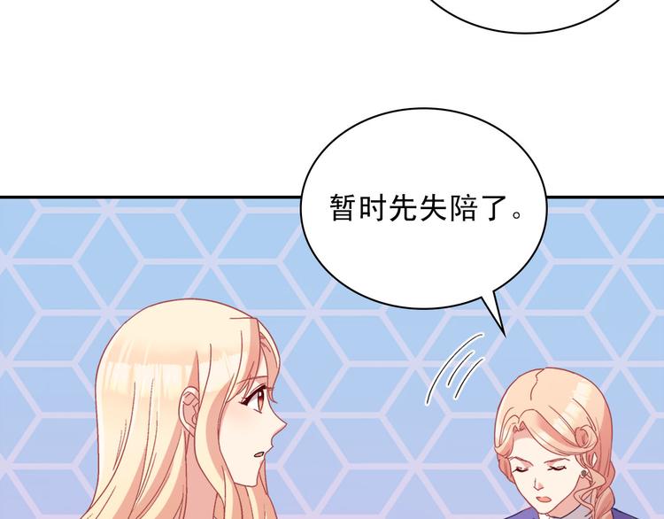 第113话 你赢不了我84