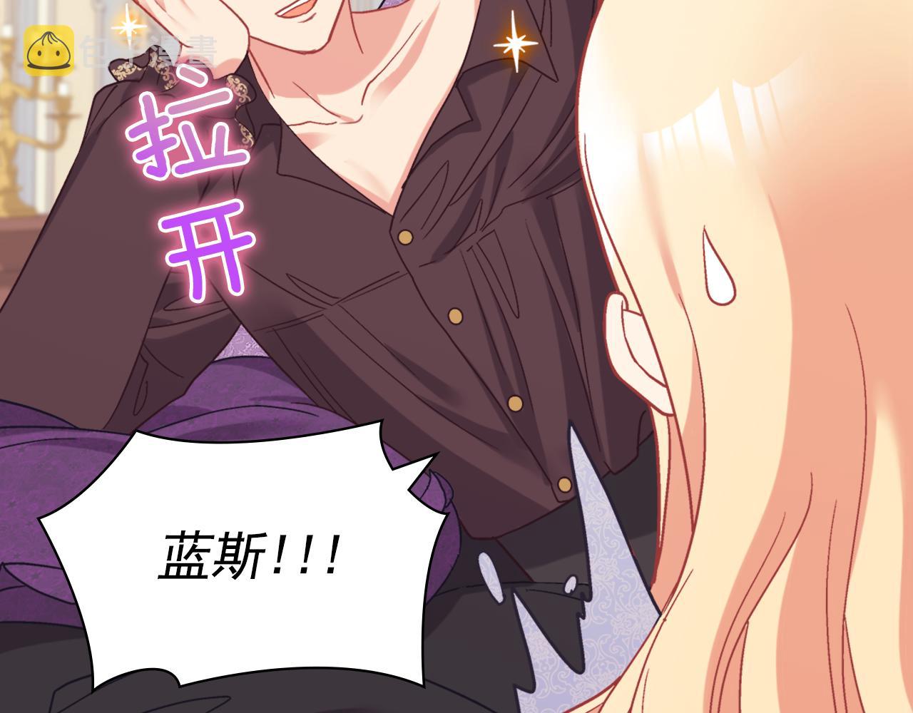 外传8 美人计32