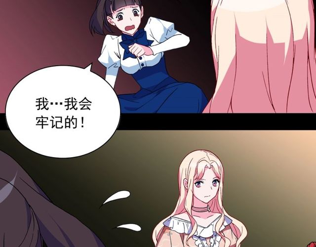 第29话 击败间谍！67
