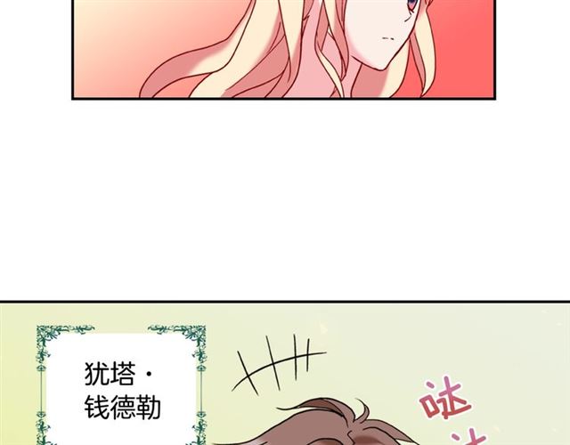 第23话 打脸艾琳36