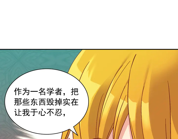 第127话 孤注一掷49