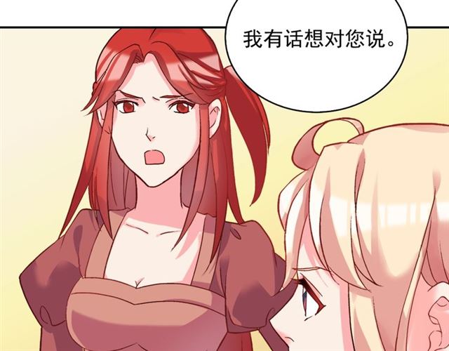 第19话 新的盟友82