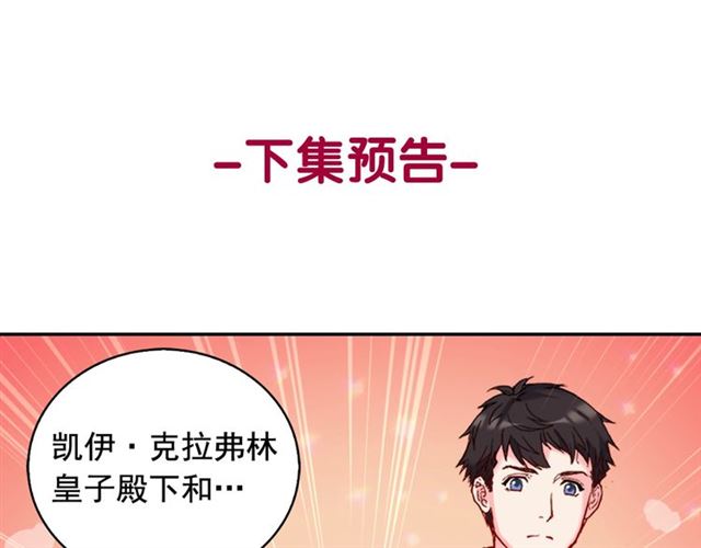 第22话 宴会之前126