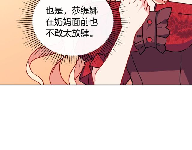 第33话 情书？56