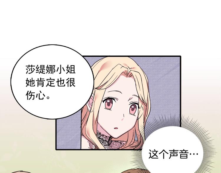 第4话 皇太子驾到112