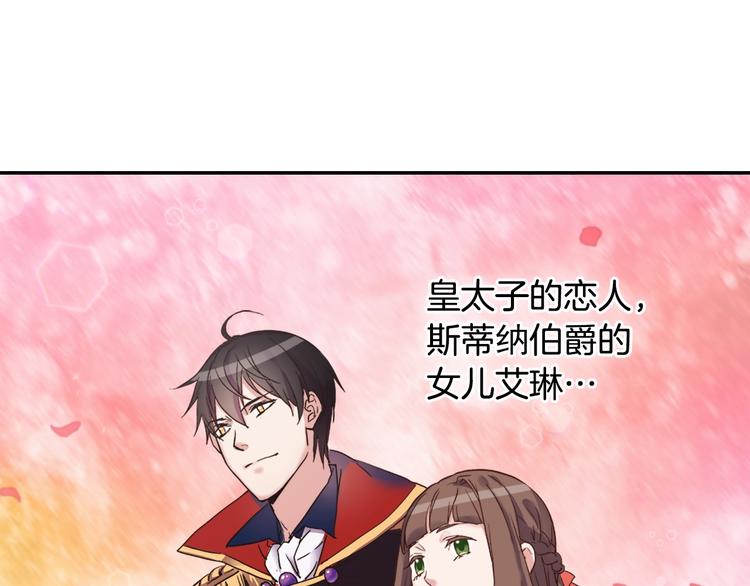 第3话 被迫入宫111