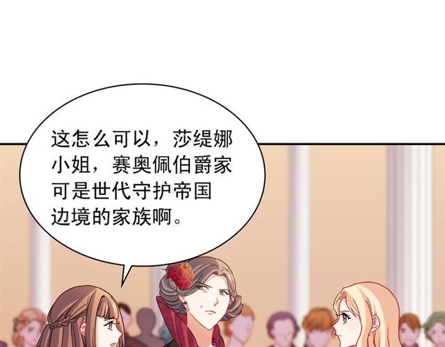第105话 找茬88