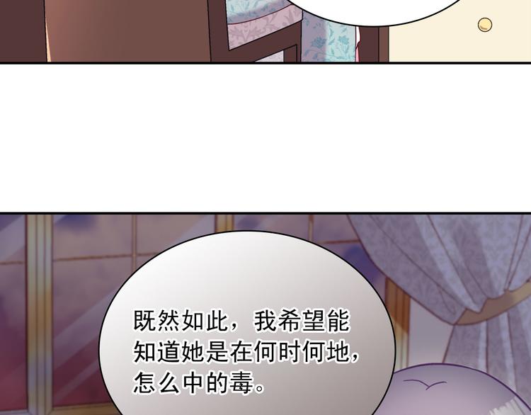 第115话 奇怪的人24