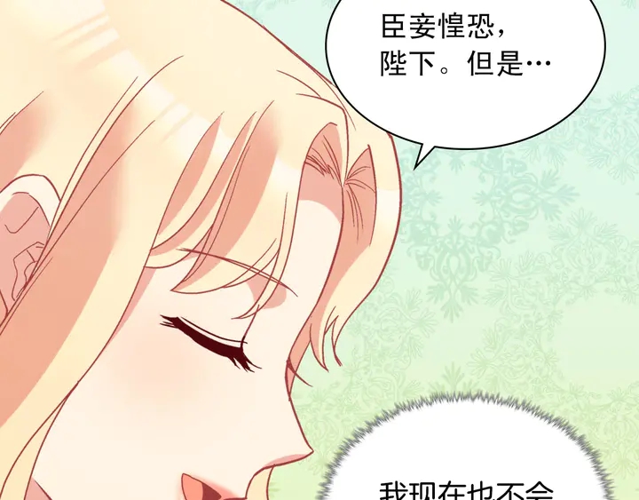 第121话 警告86