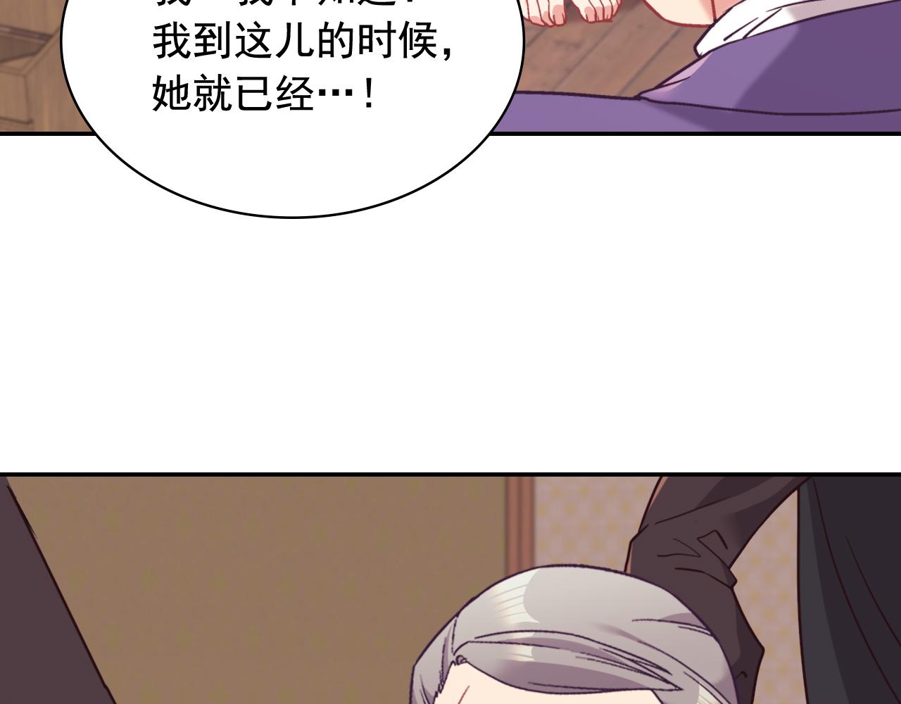 第143话 奇怪的烟99