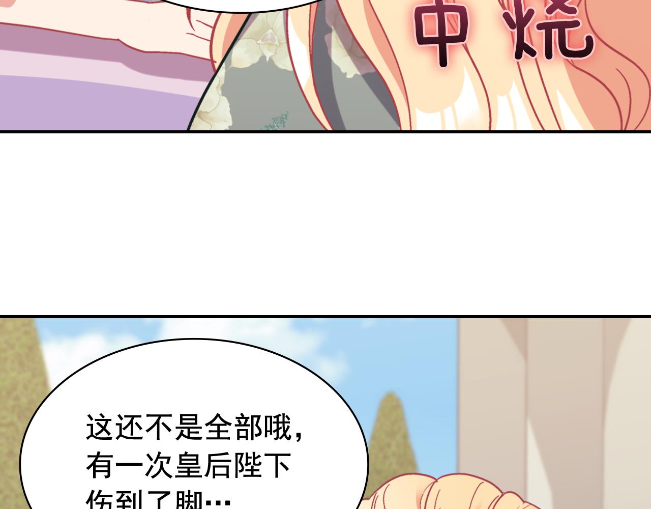 外传11 皇帝也是人29