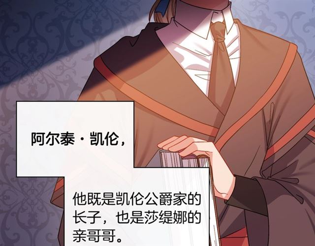 第66话 哥哥？106