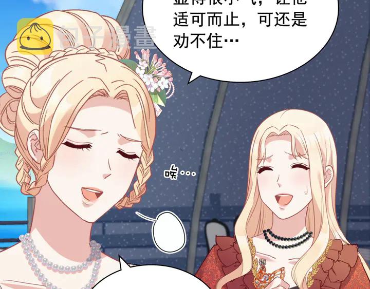 第134话 皇太子是小偷？36