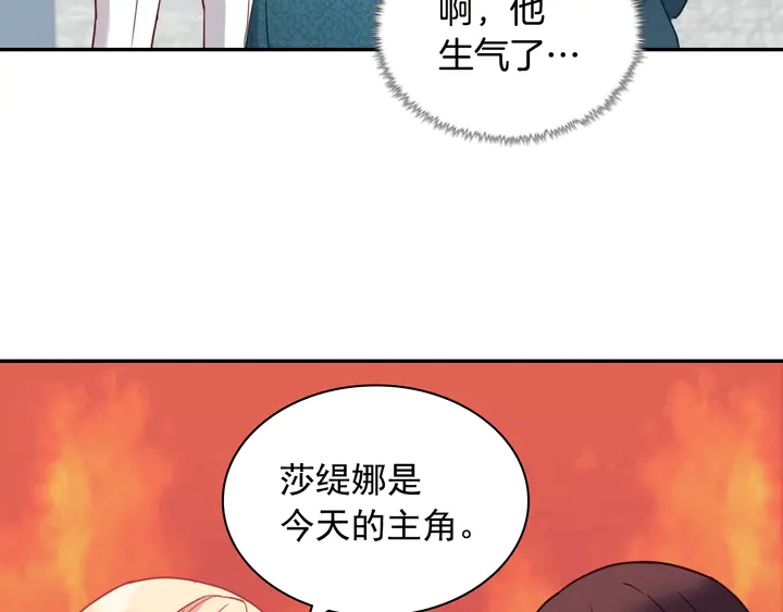 第133话 表明心意136