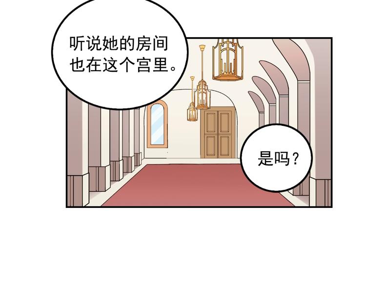 第6话 难猜透的太子殿下59