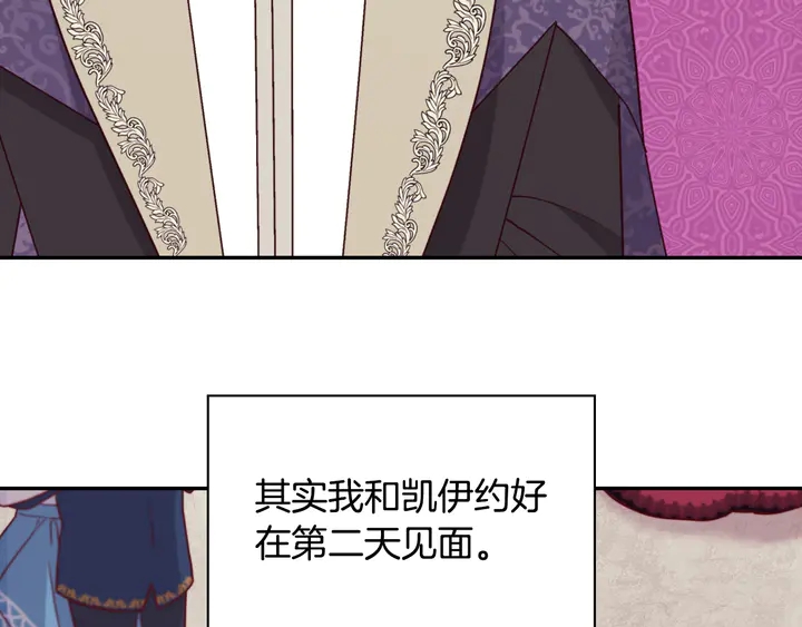 第134话 皇太子是小偷？54