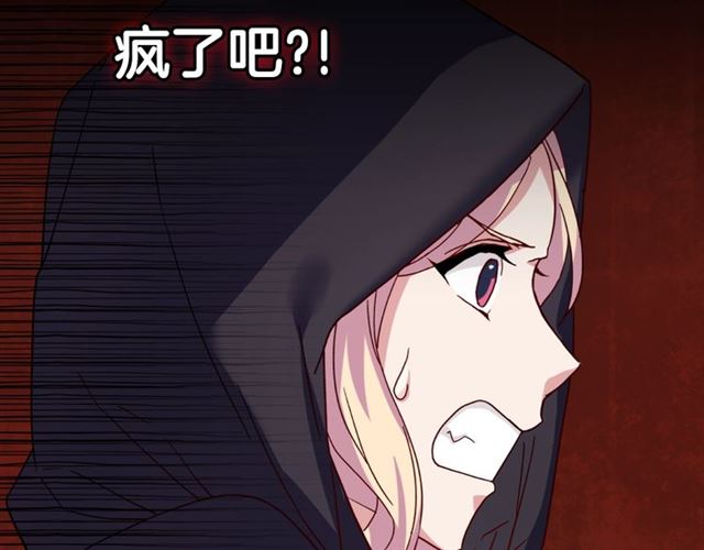 第14话 真正的恶女？135