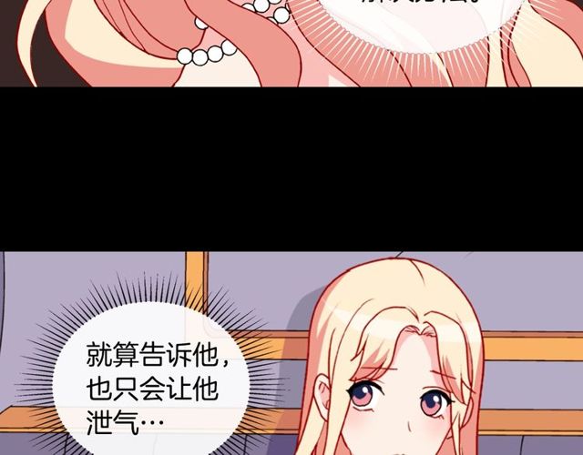 第28话 恶女的办法16