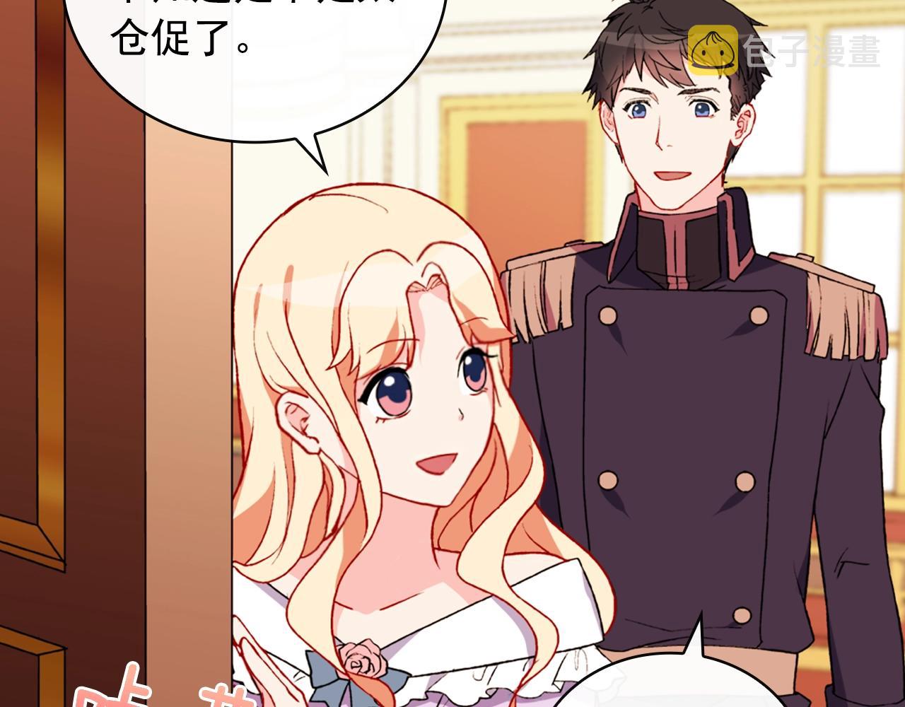 第38话 邀请函65