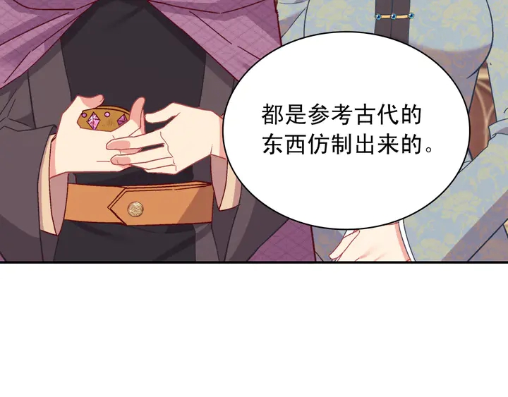 第123话 贴心21