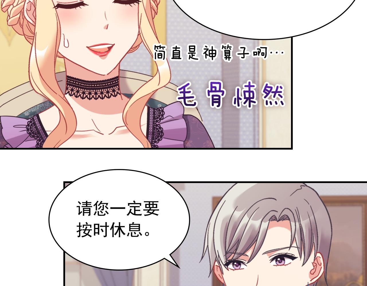外传3 皇帝的愿望19