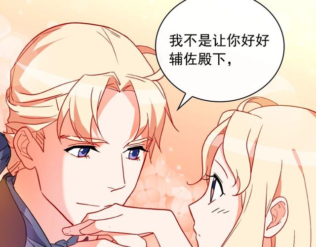 第37话 你的幸福最重要67