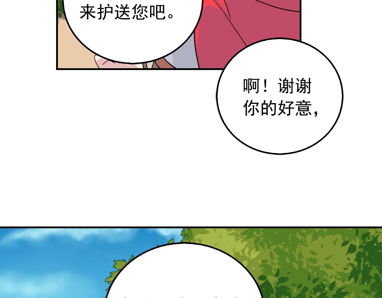 第8话 皇太子地位不保？71