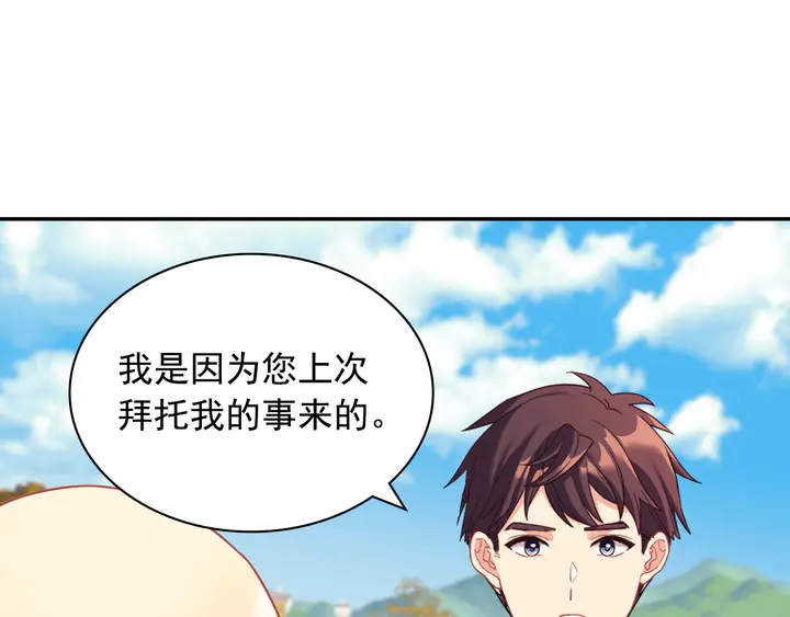 第132话 我可以教你22