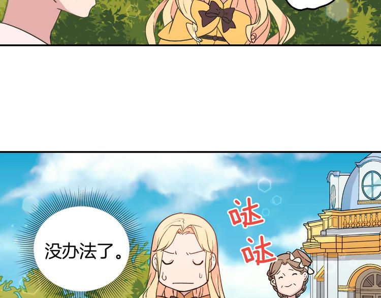 第6话 难猜透的太子殿下89