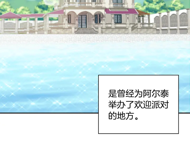 第133话 表明心意23