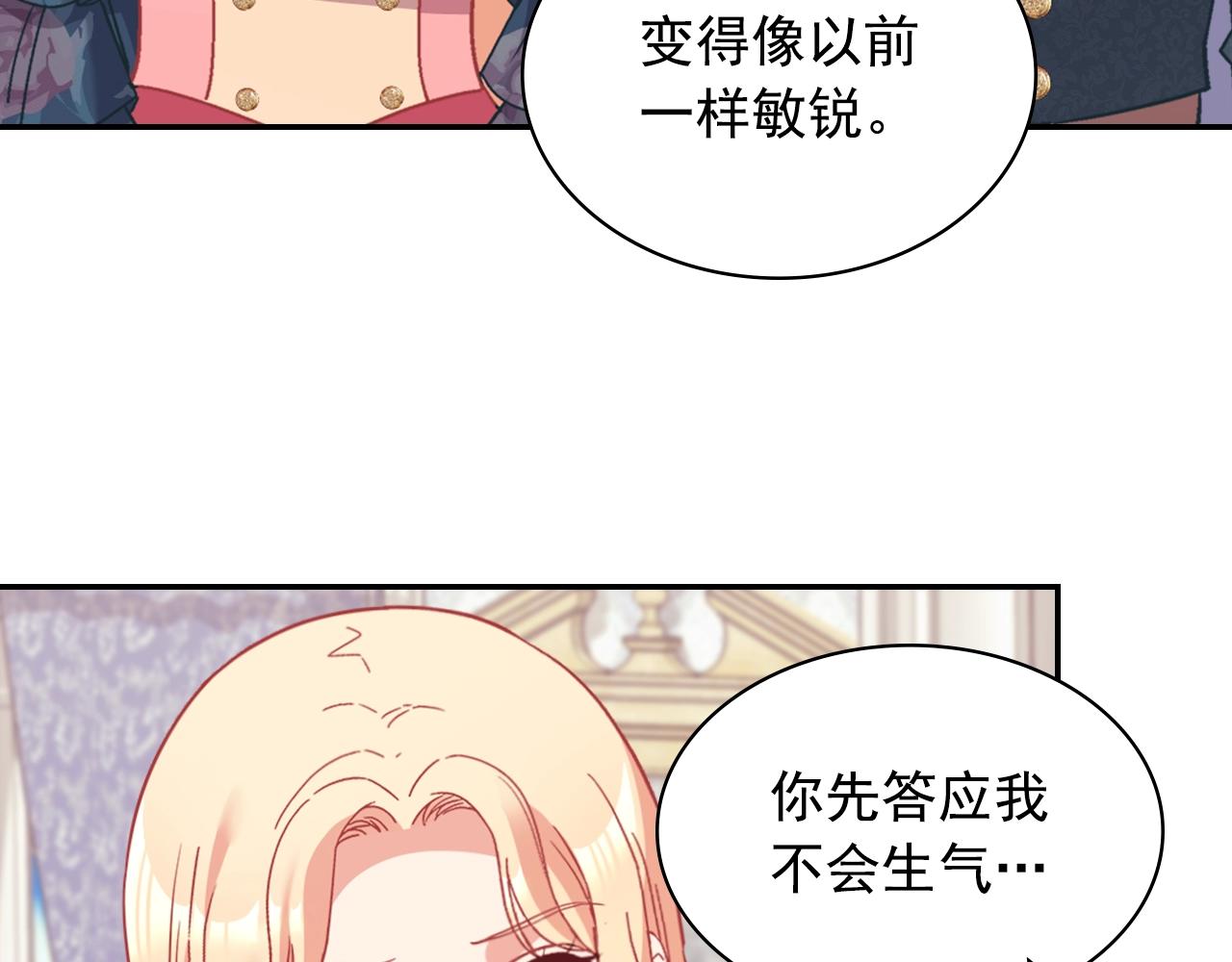 第143话 奇怪的烟140