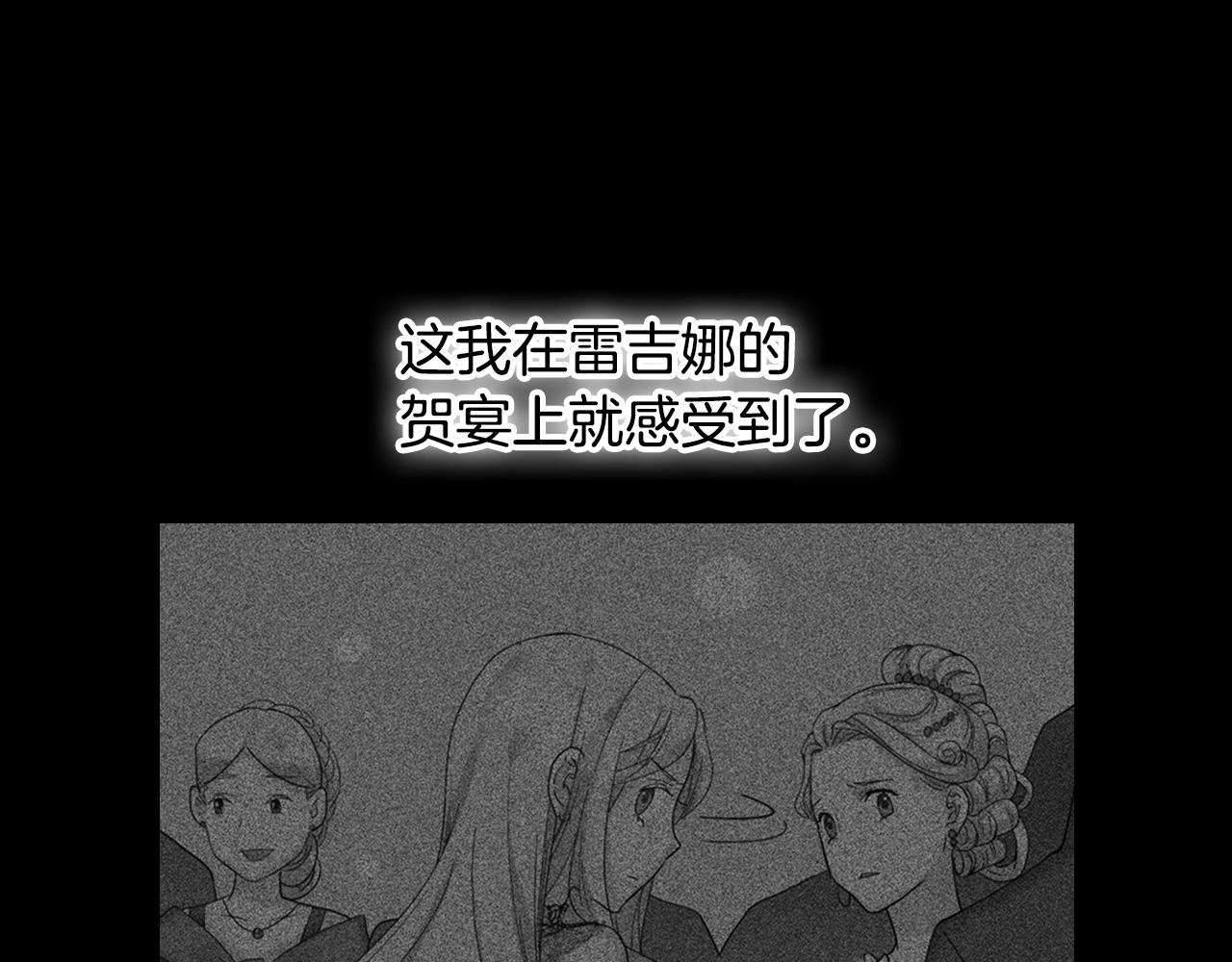 第8话 皇太子地位不保？51