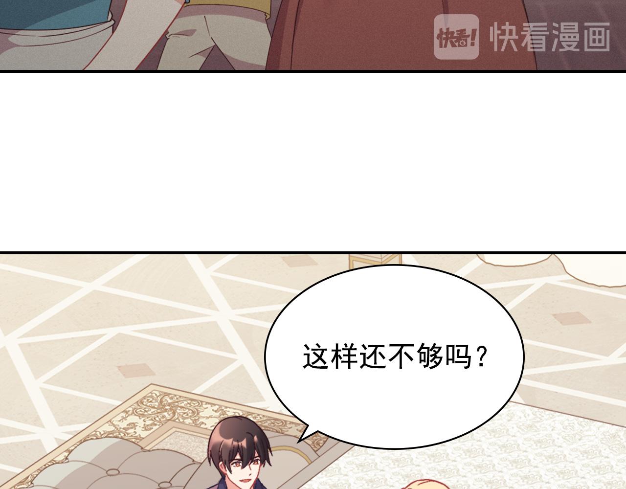 外传3 皇帝的愿望77