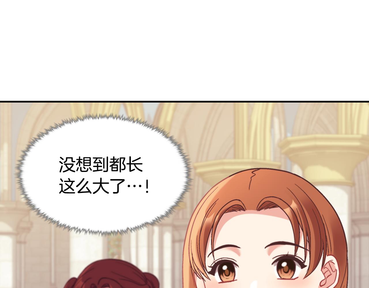 外传4 迎娶后妃21