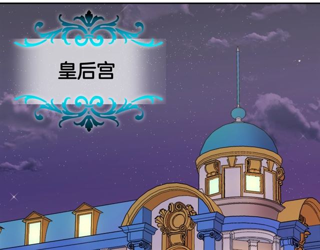 第64话 皇后的刁难107