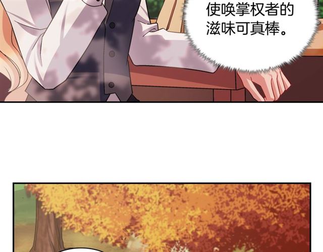 第82话 意外落马46