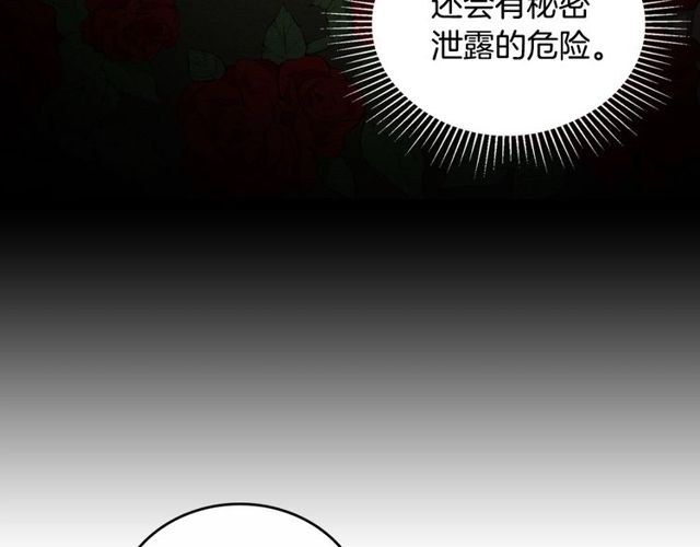 第29话 击败间谍！18