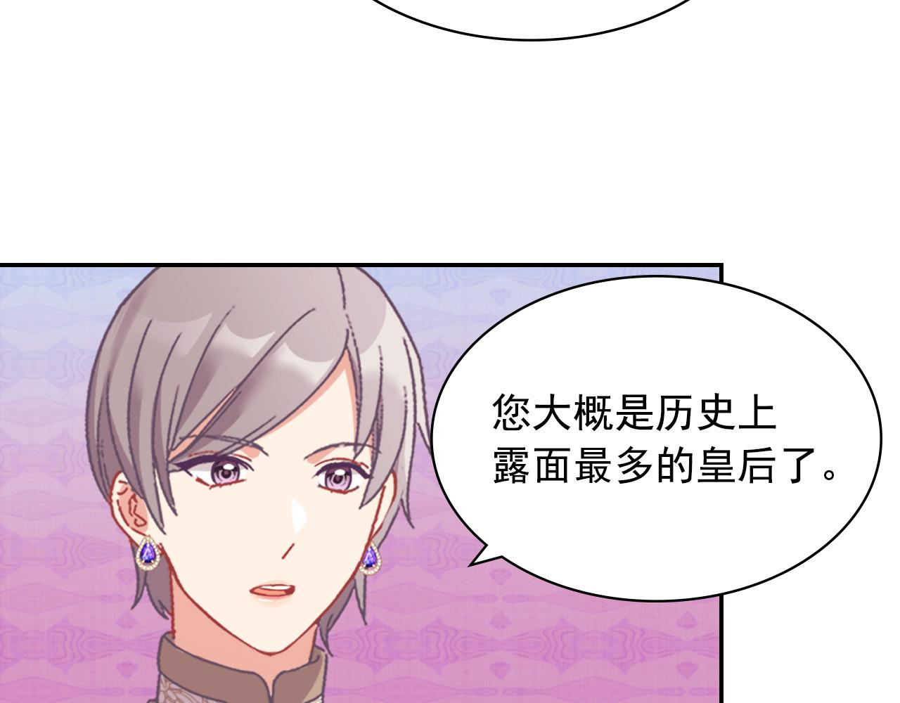 外传2 与众不同的皇后41