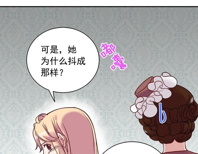 第6话 难猜透的太子殿下72