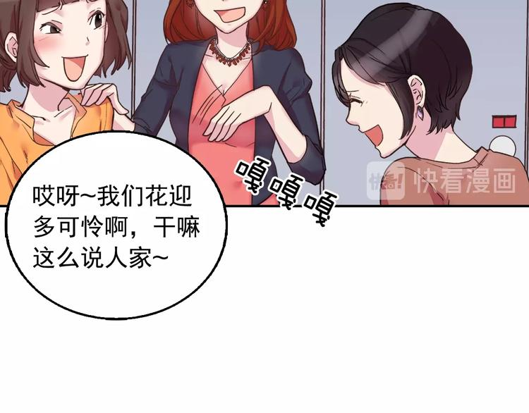 第1话 被夺所爱，失足穿越33