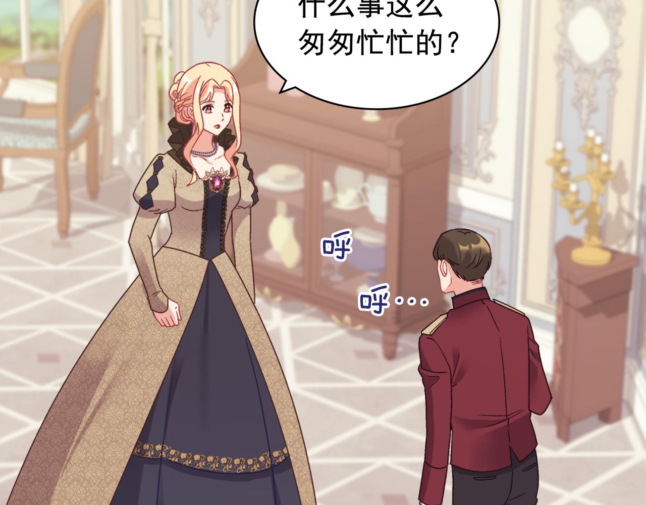 外传4 迎娶后妃103