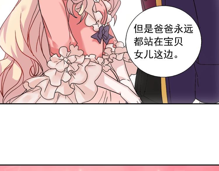 第3话 被迫入宫53