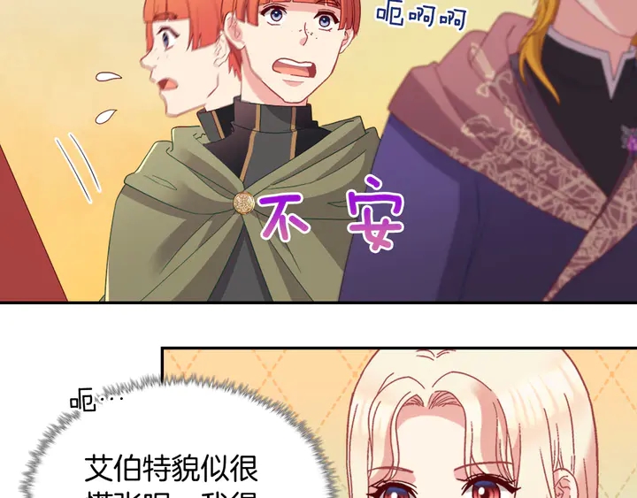 第116话 拆穿骗局93