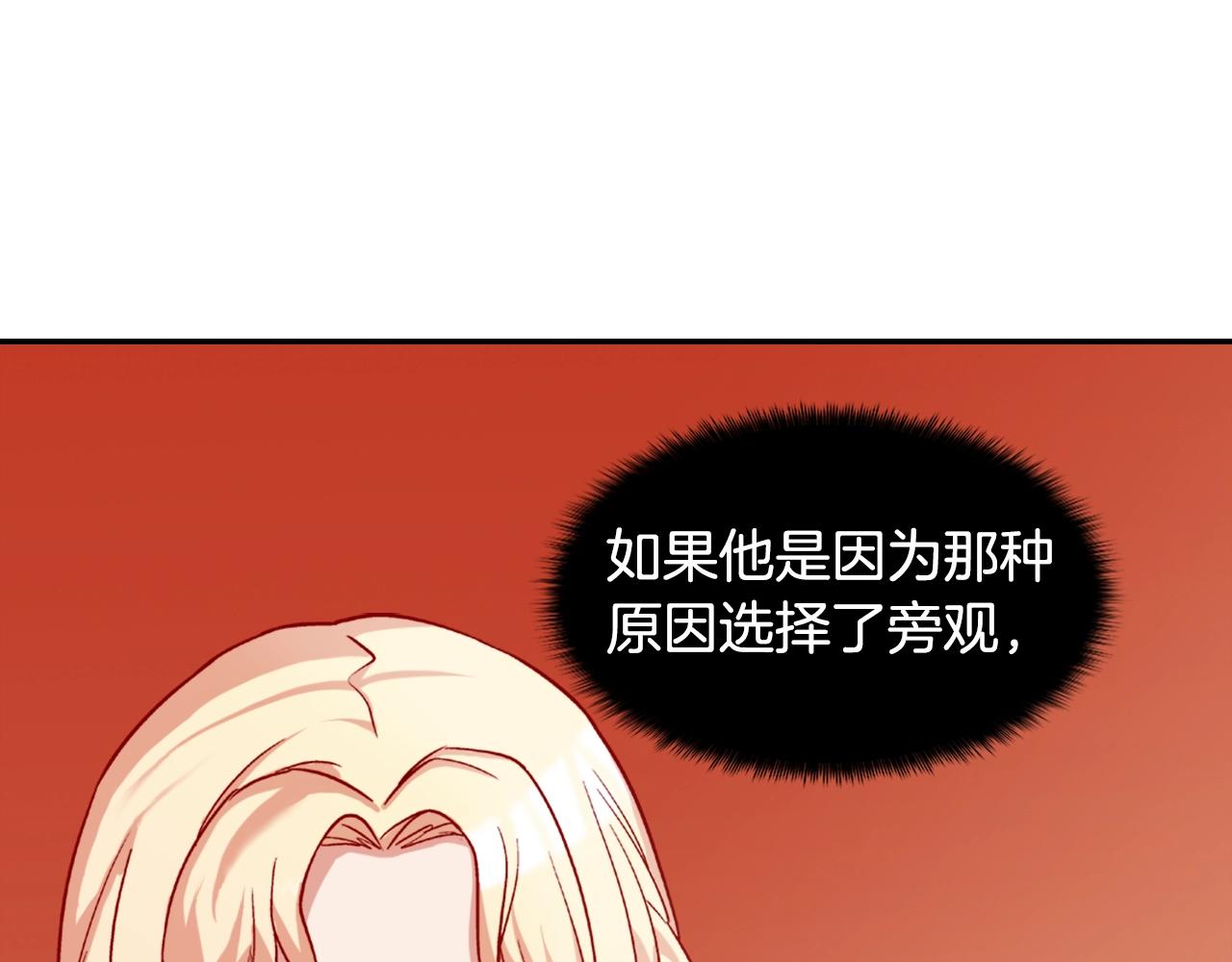 第61话 钦定的皇后？122