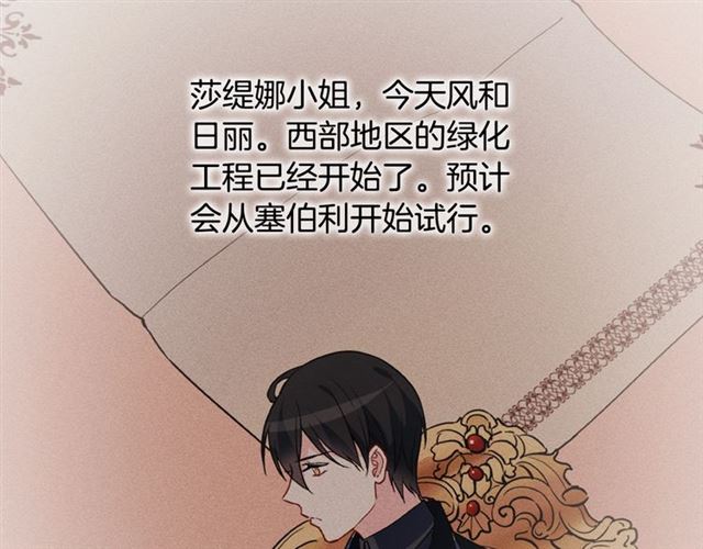第33话 情书？72