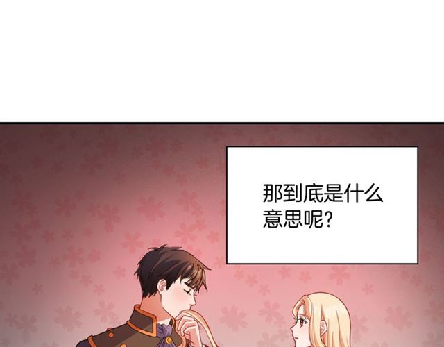 第102话 他夸我好看50