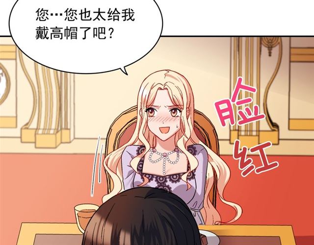 第64话 皇后的刁难66